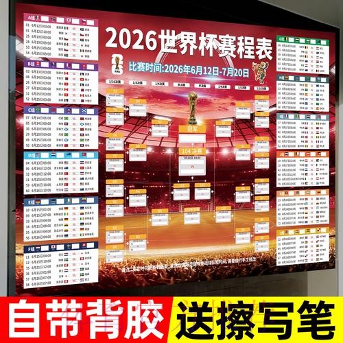 2026世界杯投注注册热门