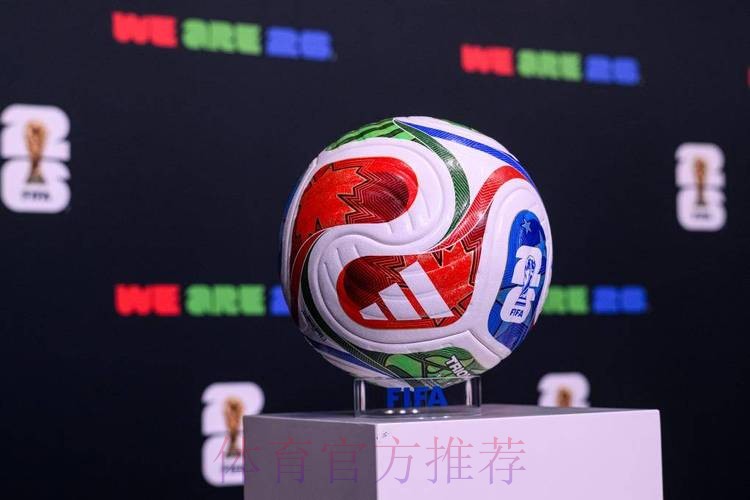 2026世界杯买球高清最新网址 2026世界杯买球高清最新网址